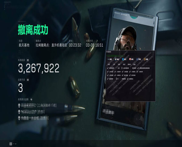 三角洲的外挂有人管吗软件效果